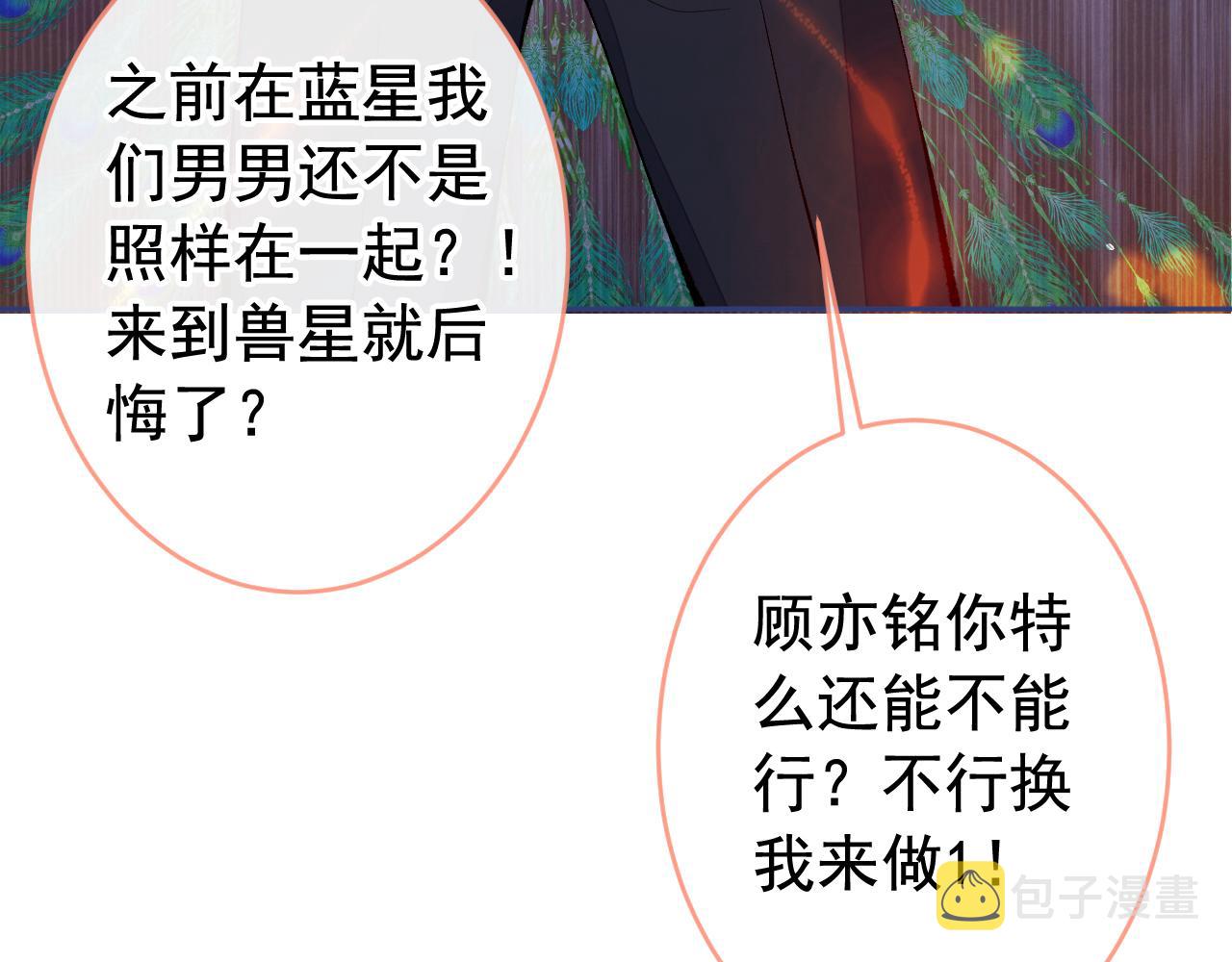 兽耳番外·下39