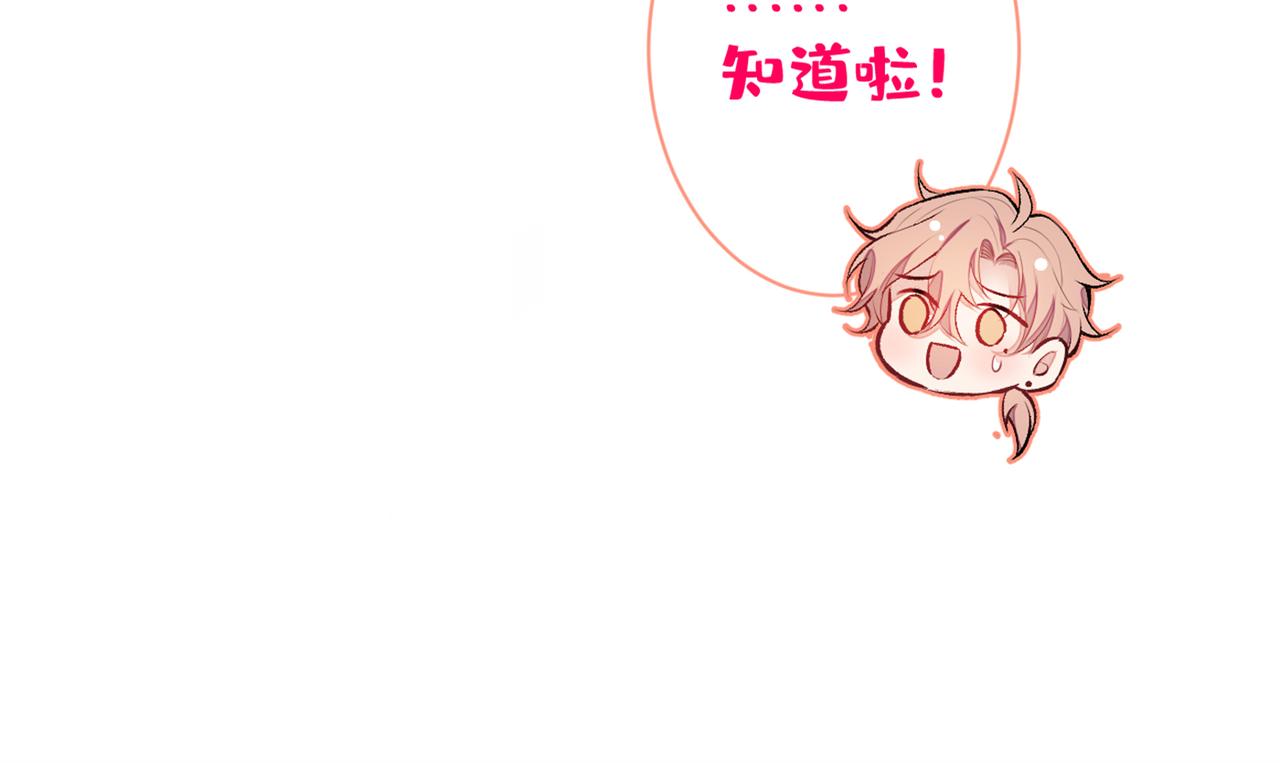 第84话 回去给你好好补补~116