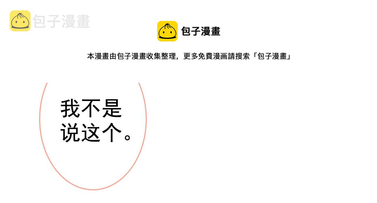 第119话 撩了就想跑？44