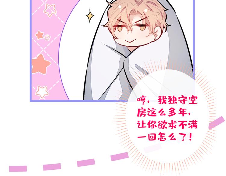 第35话 这……在拍什么？！28