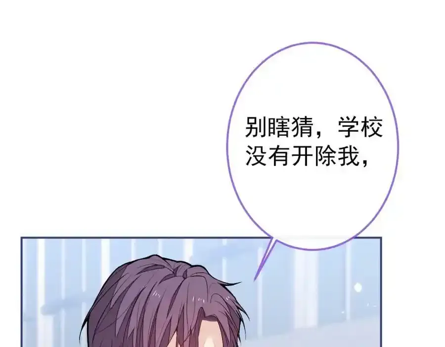 大学篇37 学长要退学？！93