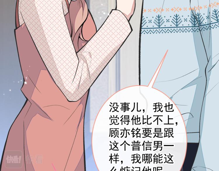 第57话 相亲还是查户口？69