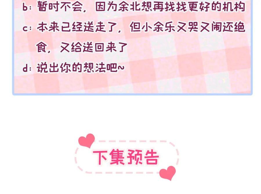 养娃篇14 找到领养机构了？123