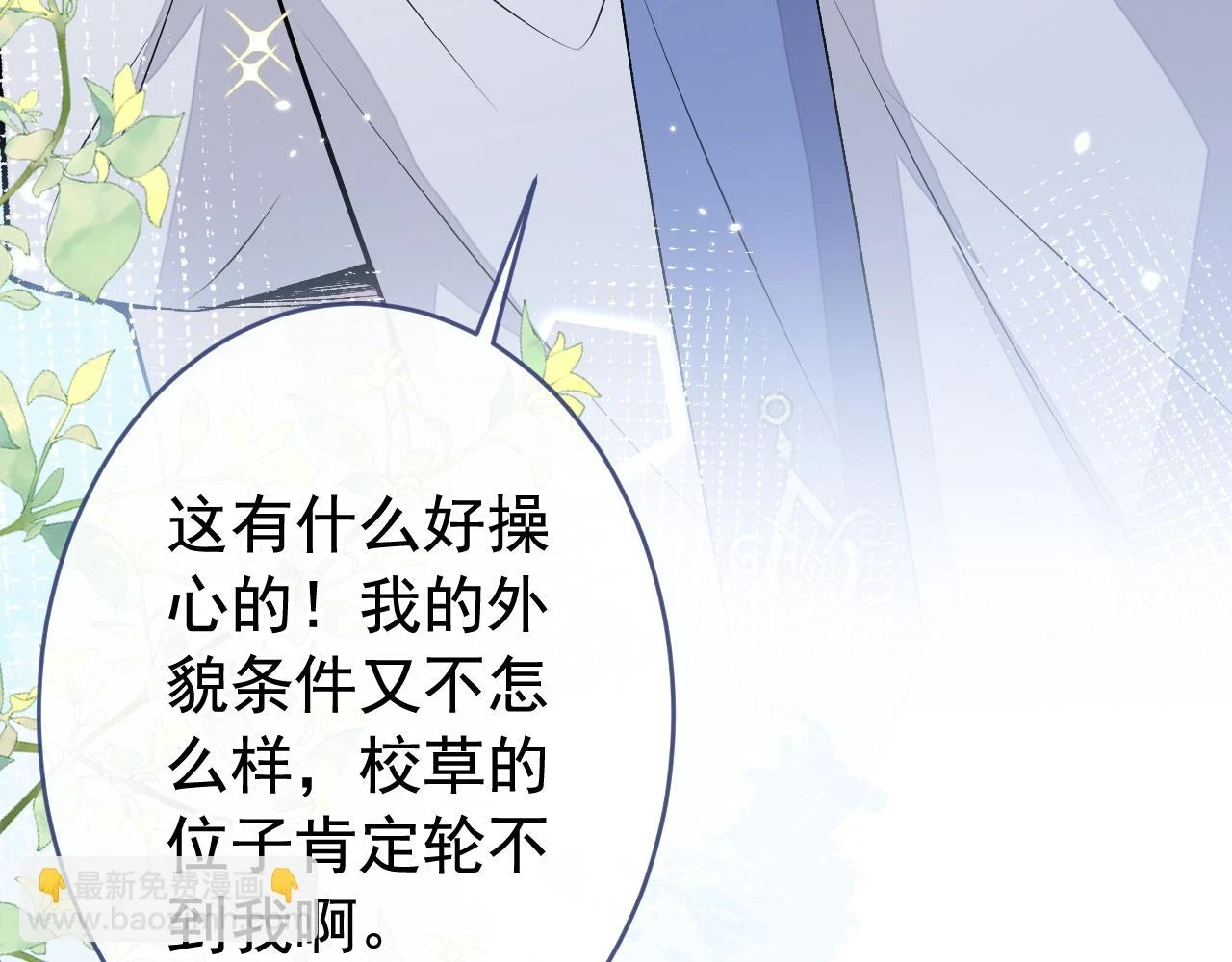 大学篇14 公主抱cp什么鬼？56