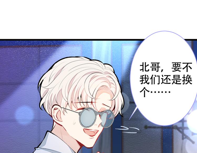 第16话 这屋子人全是gay！94