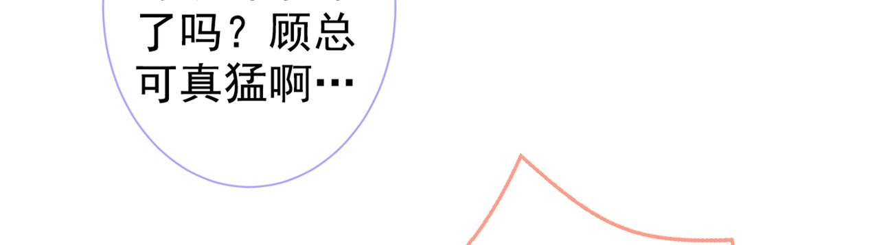 第81话 顾亦铭，我腰疼88
