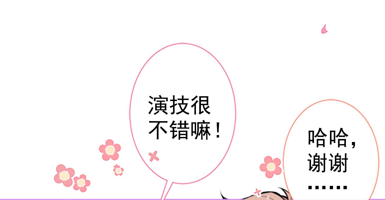 第102话 又有绯闻了？88