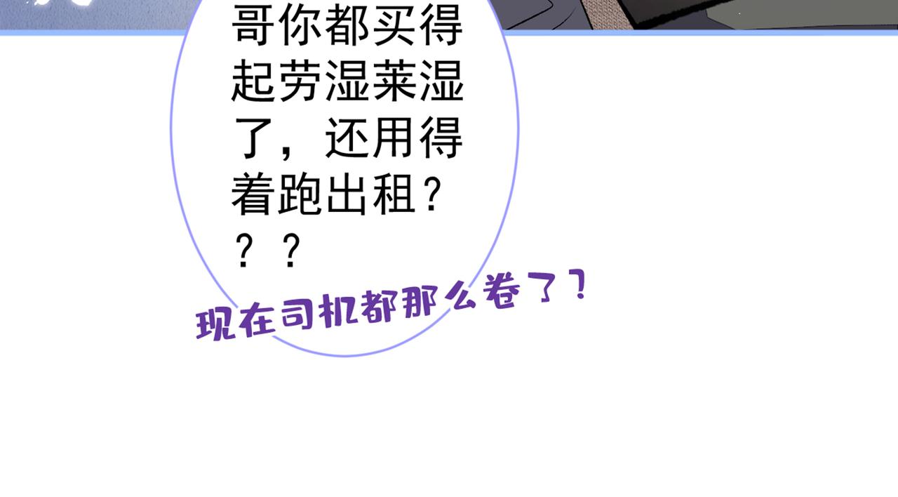 第97话 我是你得不到的男人！111