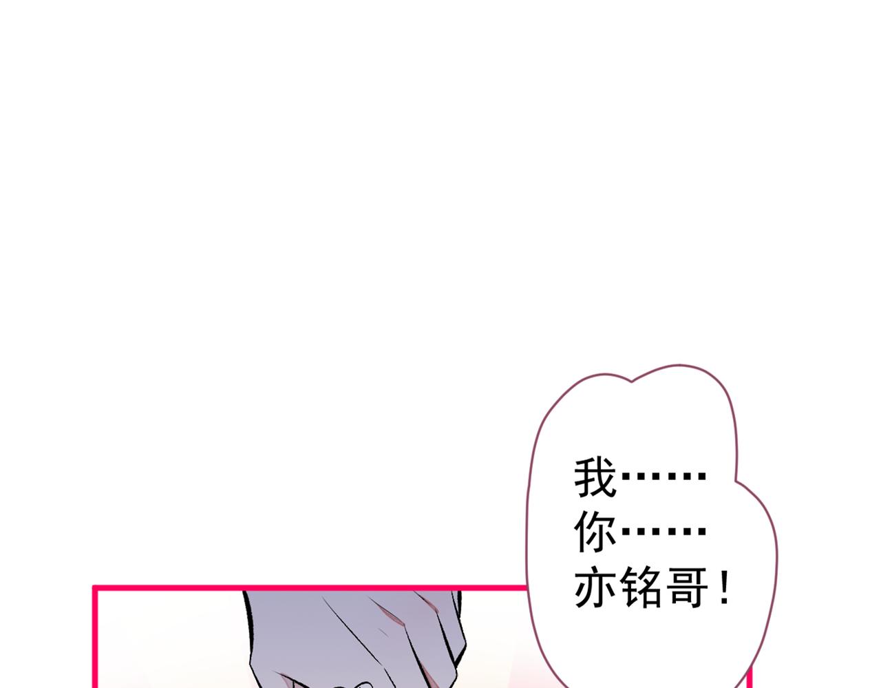 第88话 社交牛叉顾亦铭！52