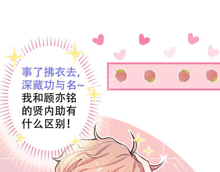 第8话 对戏操练起来！41
