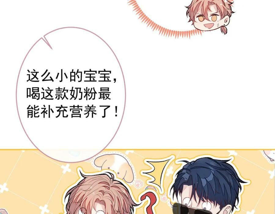 养娃篇07 新手奶爸上线！31