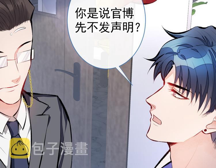 第20话 要不要……一起睡？68