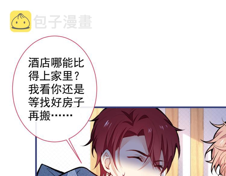 第62话 失恋了还要被虐狗？！19