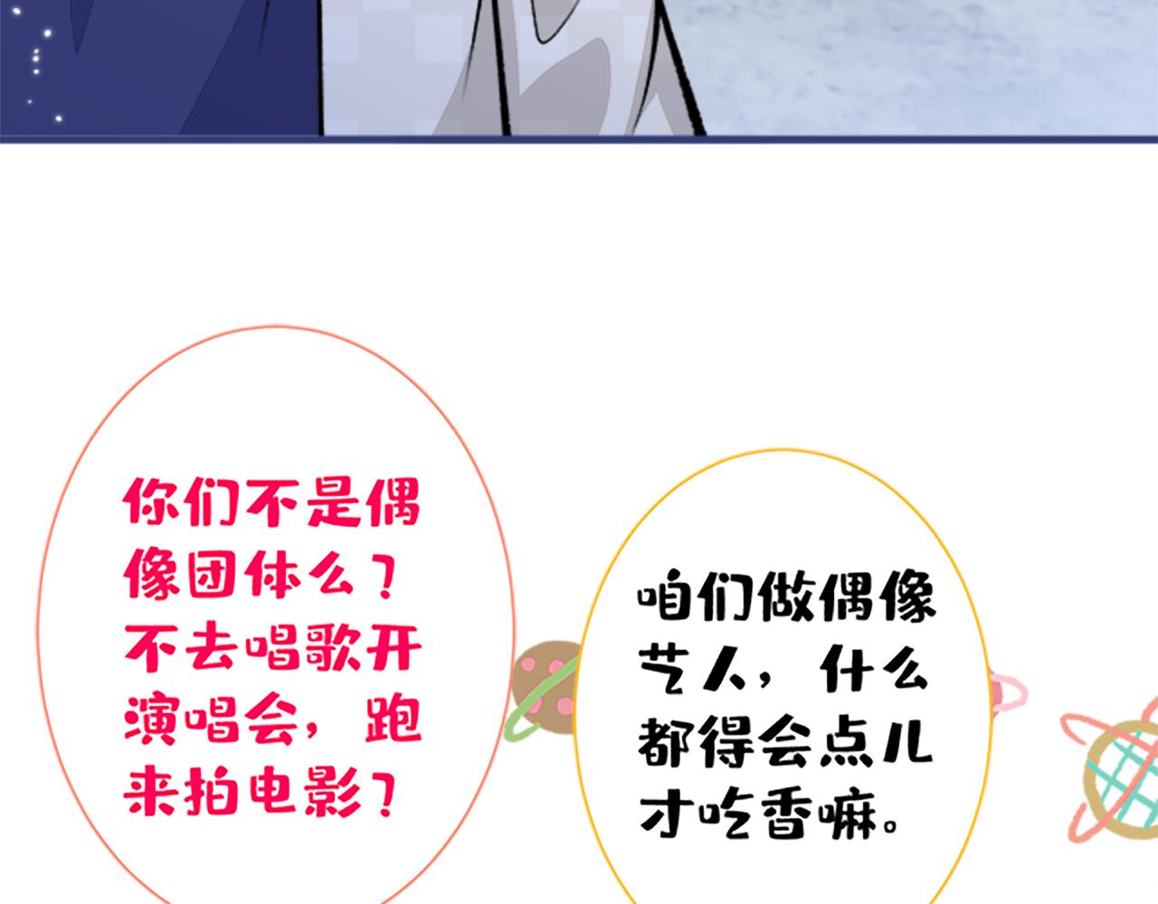 第102话 又有绯闻了？15