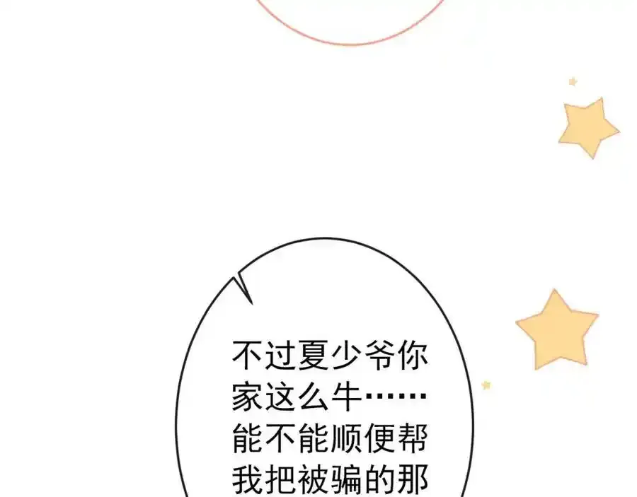 大学篇34 这种鬼话你也信？109