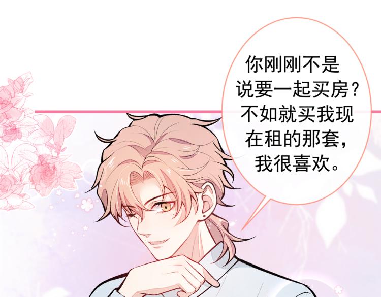 第57话 相亲还是查户口？29