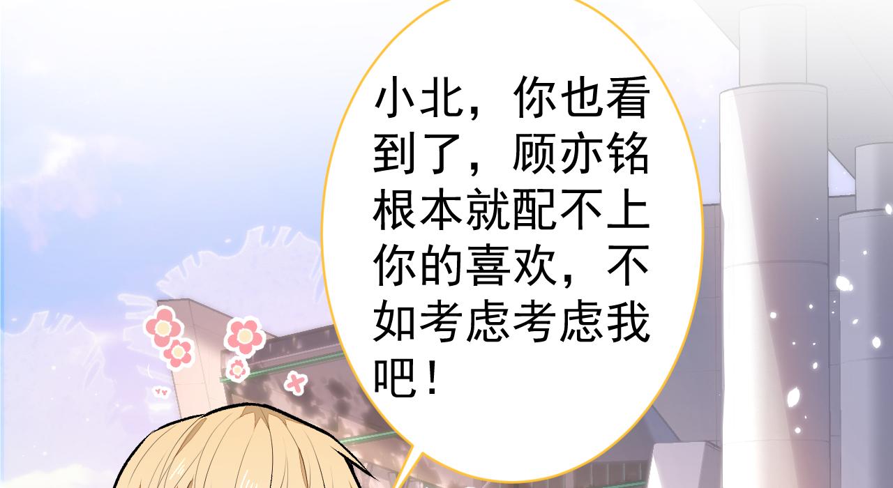 第106话 老子这叫为爱付出！35