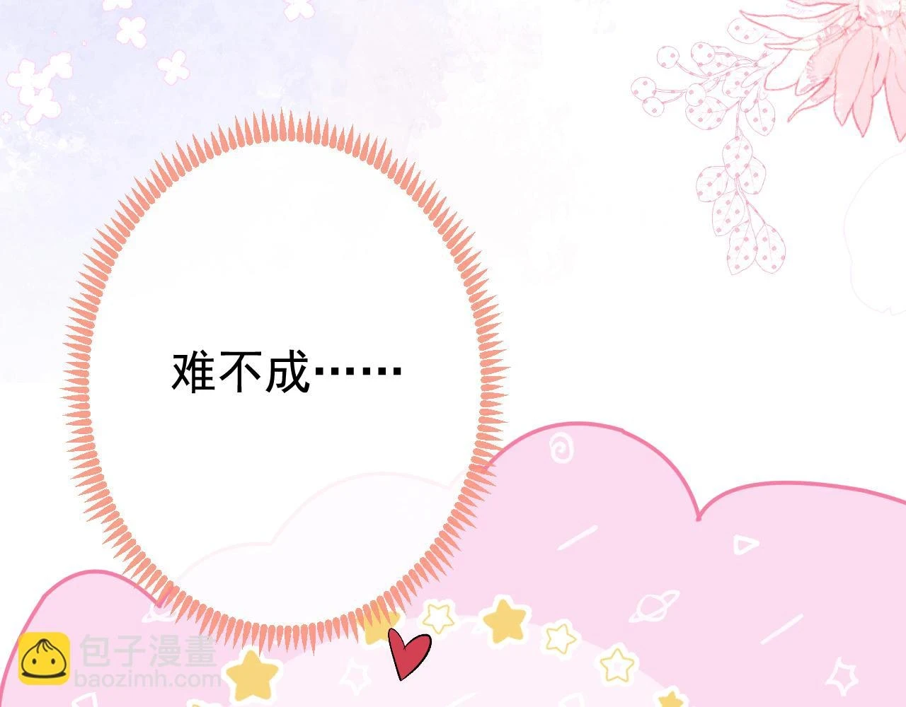 大学篇15 我俩是双向箭头？！13