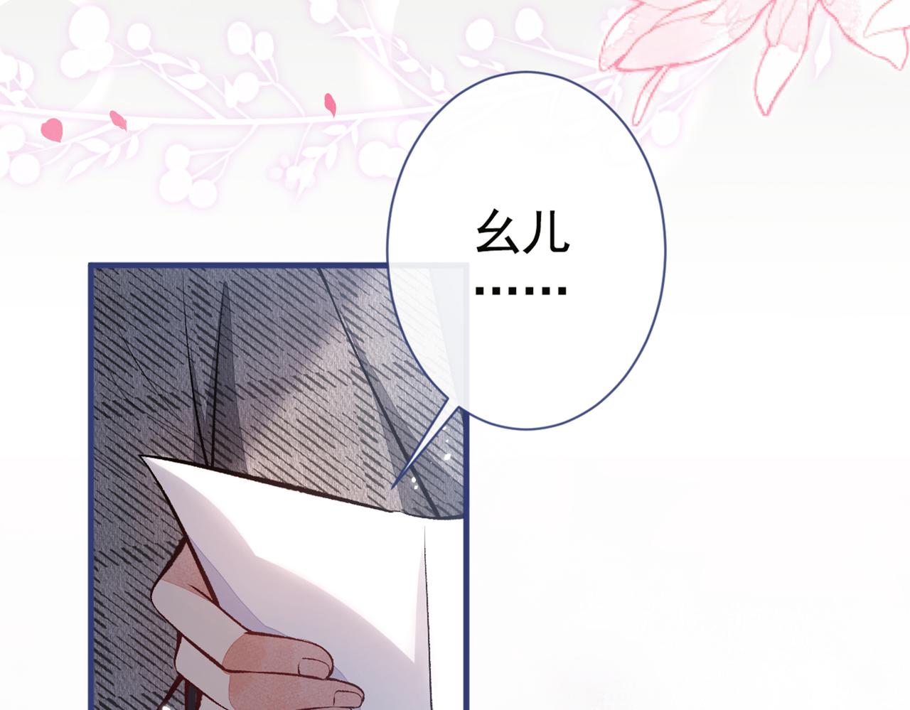 第94话 幺儿得了抑郁症？40