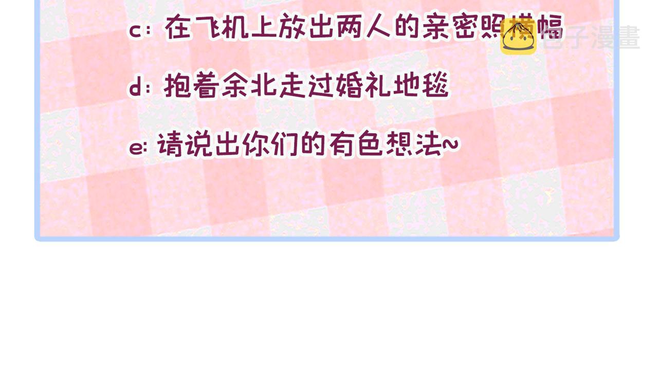 第172话 正式向你求婚！122