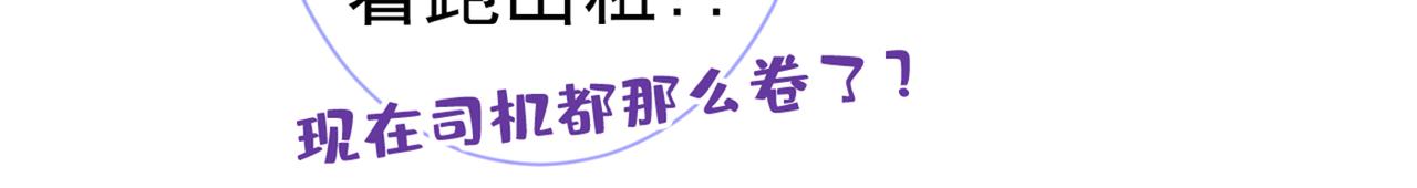 第98话 顾扒皮，真抠门！13