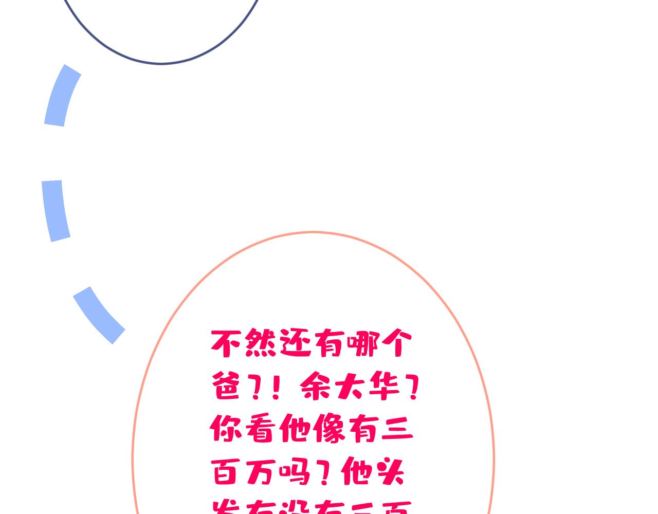 第170话 以后我来当你爸爸！68