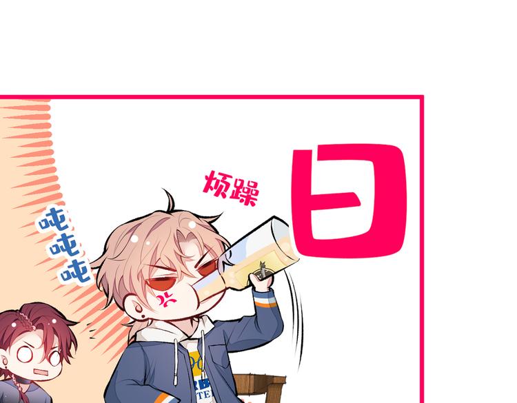 第29话 这不是逼我出柜吗！102