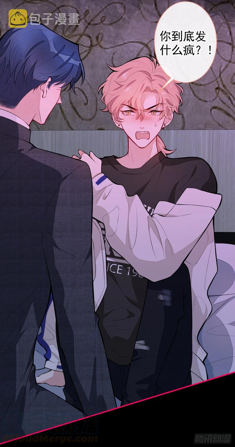 第51话 你和他们也玩过那个？4