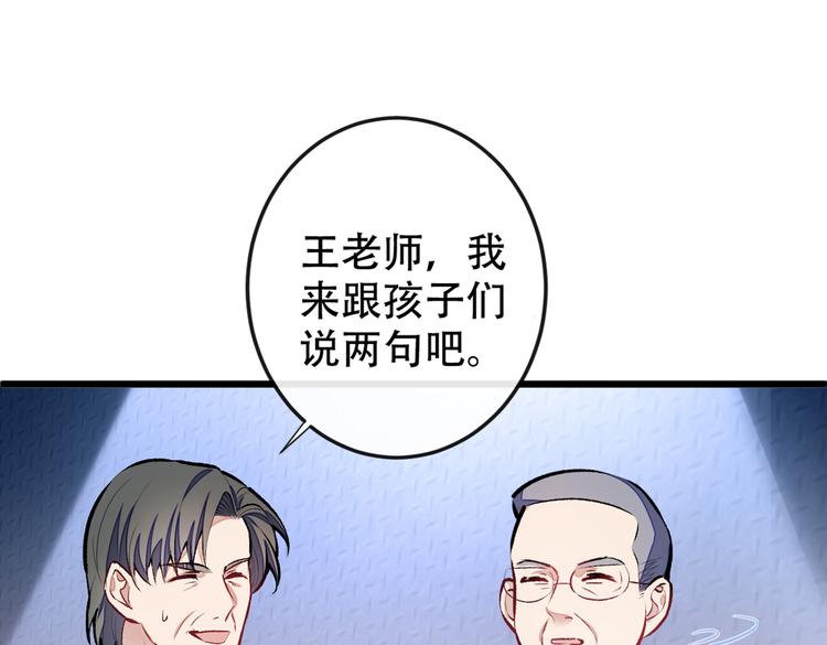 第13话 是大瓜的味道！79
