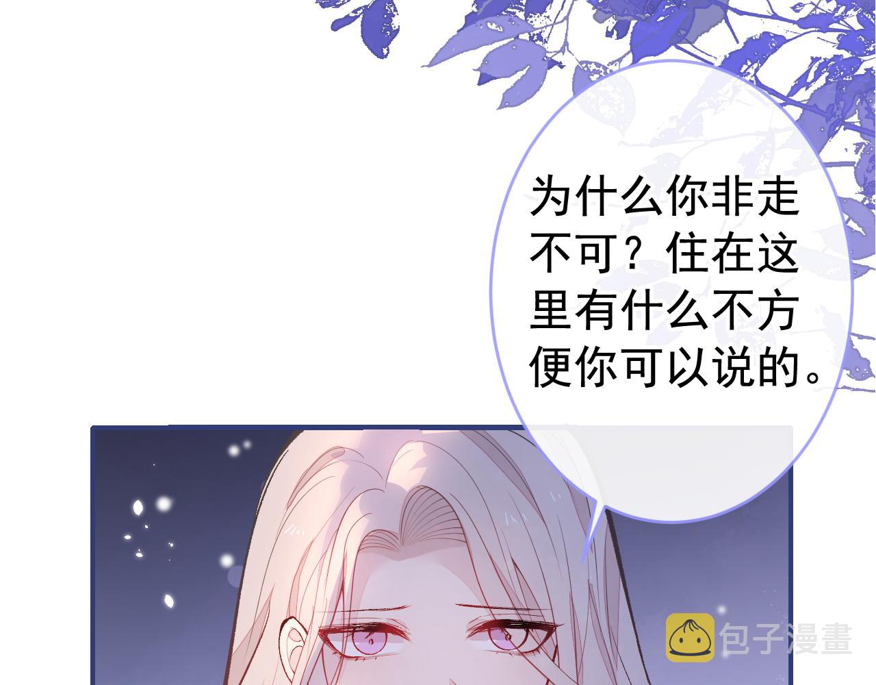 番外9-薇薇文岚篇·下90
