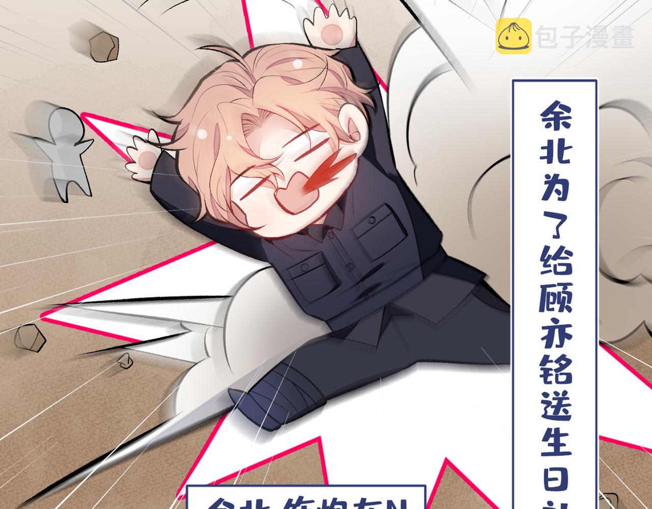 第87话 生日送什么礼物45