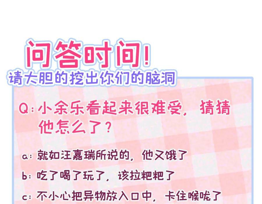 养娃篇10 狗找上门了？101