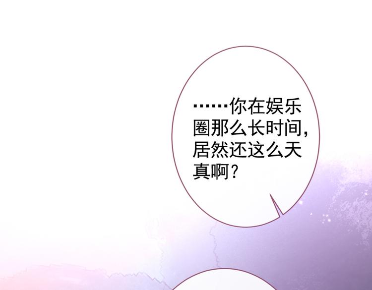第32话 受受联盟成立！！65