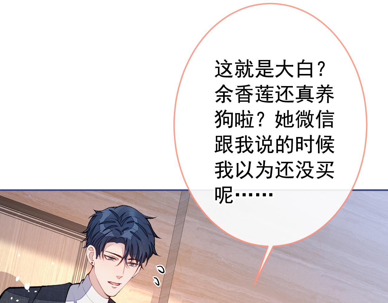 番外1-解封回国后的日常51