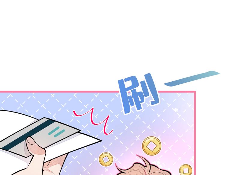 第26话 嘤——老公我错了21