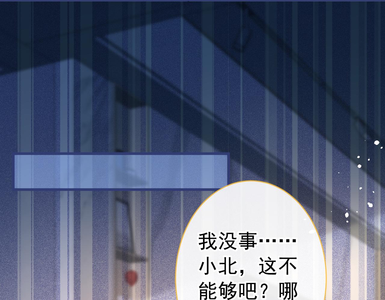 第136话 婚外恋实锤了！71