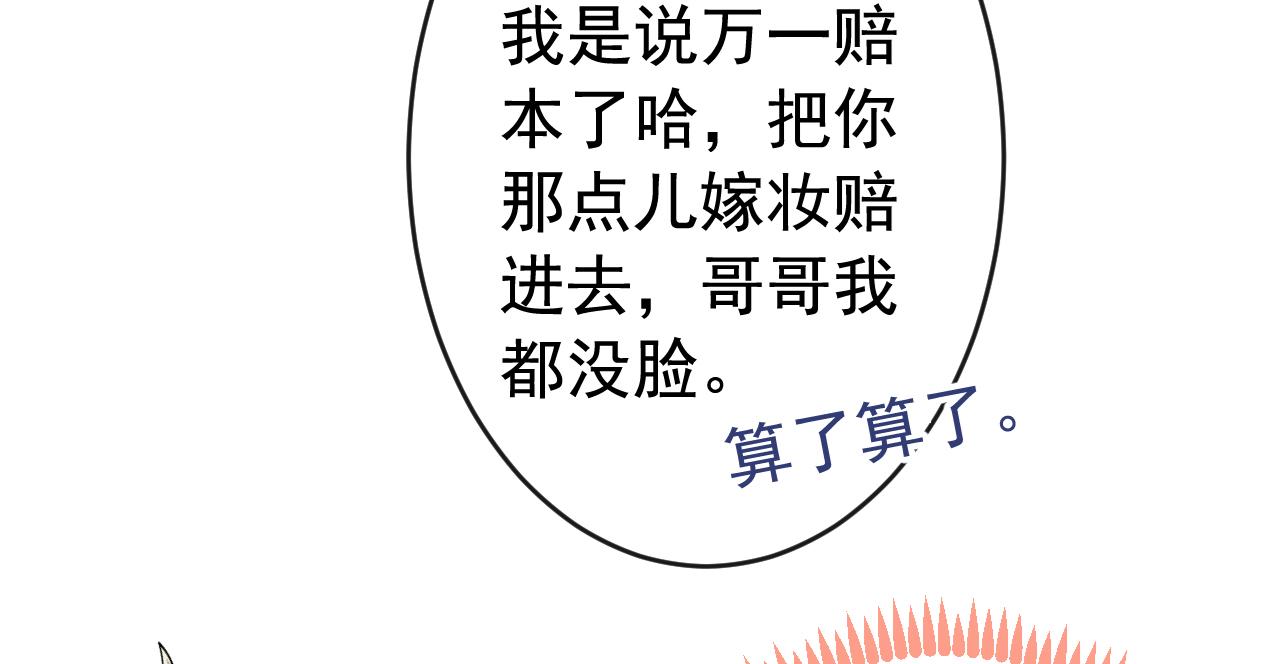 第169话 你们怎么来了？105