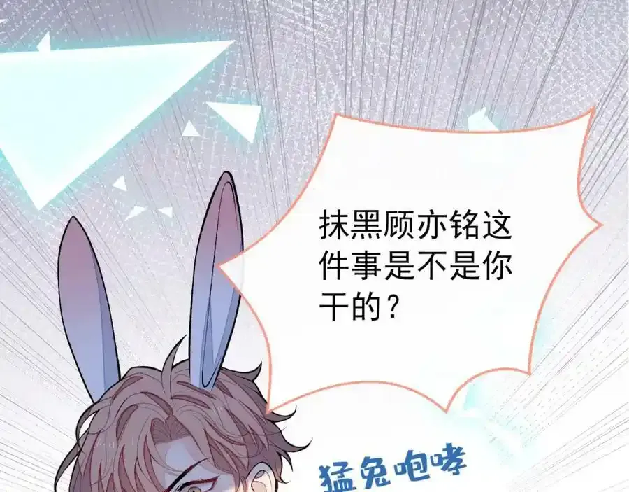 大学篇36 果然是他干的！17