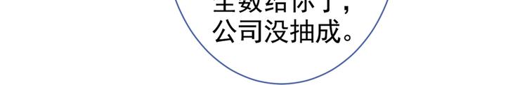 第25话 幺儿，你变了87
