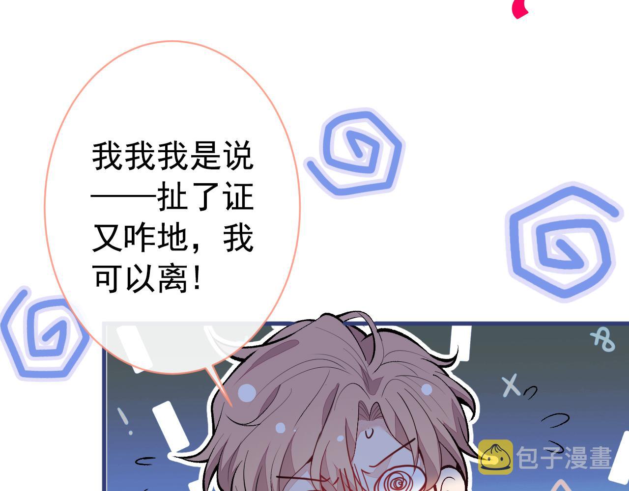 第141话 我要你彻底消失！84