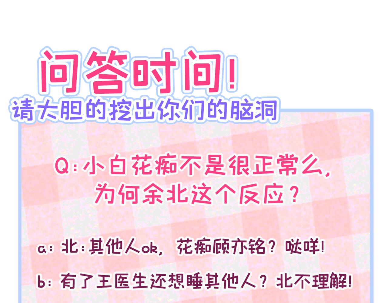 第96话 他们在说什么鸟语128