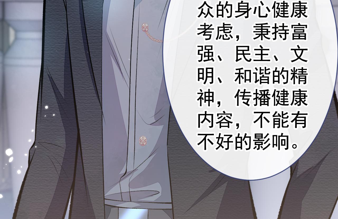 第103话 荧幕初吻来了！79