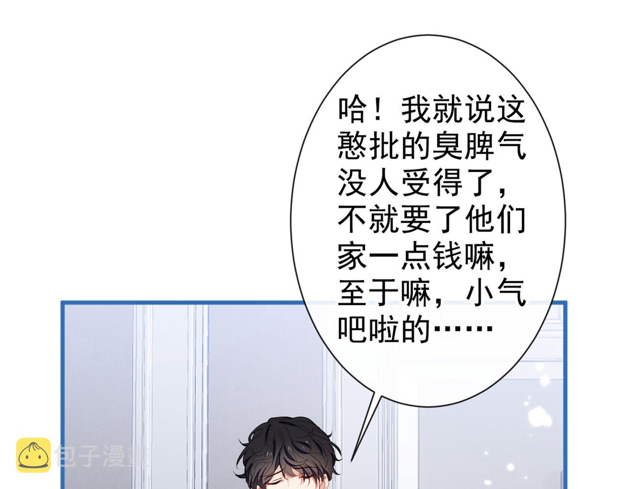 第87话 生日送什么礼物26