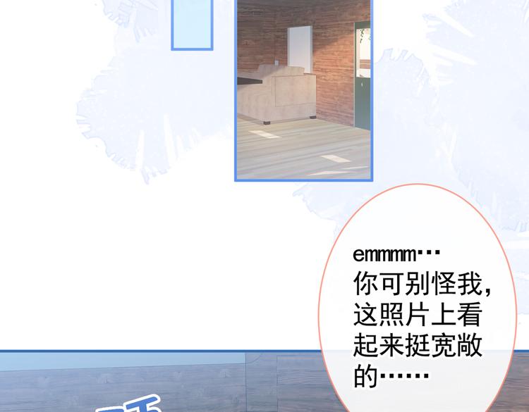 第36话 顾亦铭，你击靶好厉害86