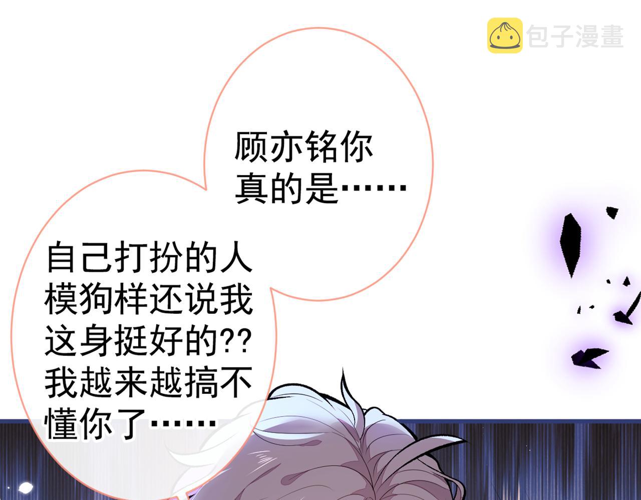 第91话 我们不如分手吧46