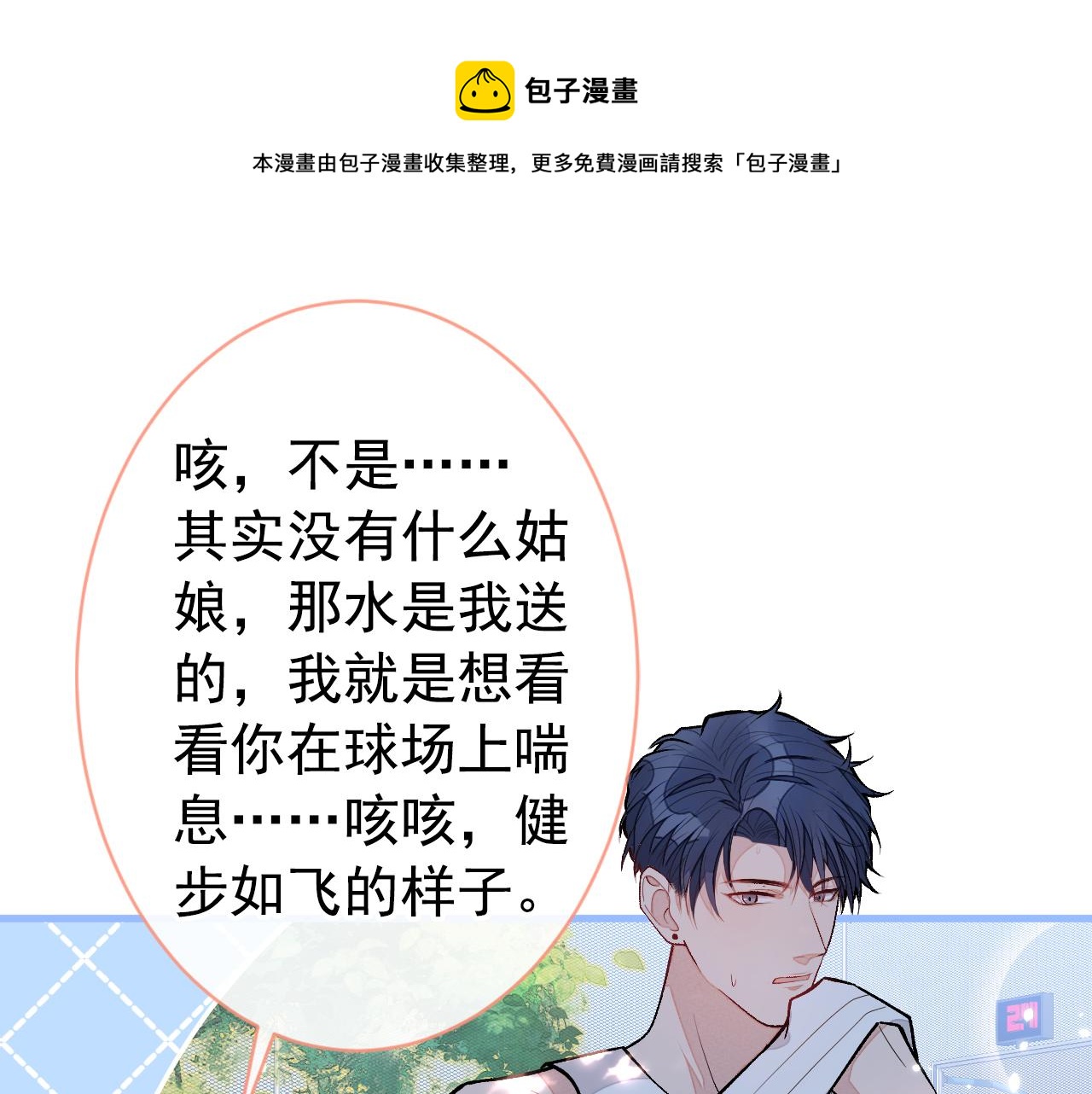 第127话 发个誓52