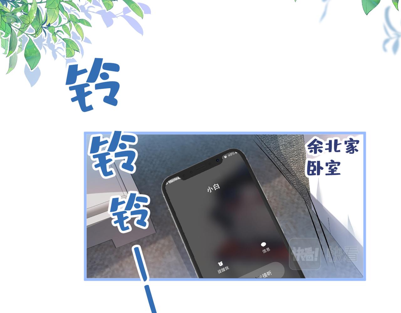 第92话 又上热搜了！38