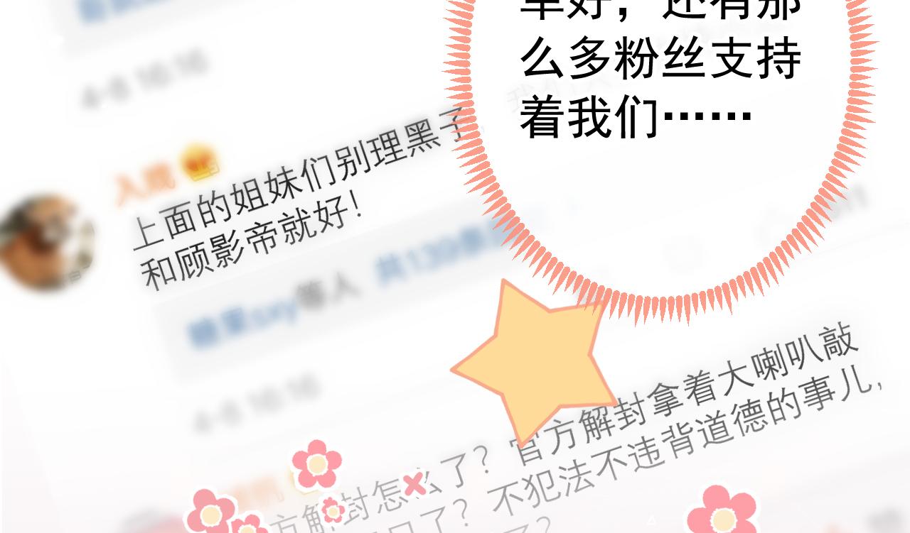第167话 你输在，你不是他73