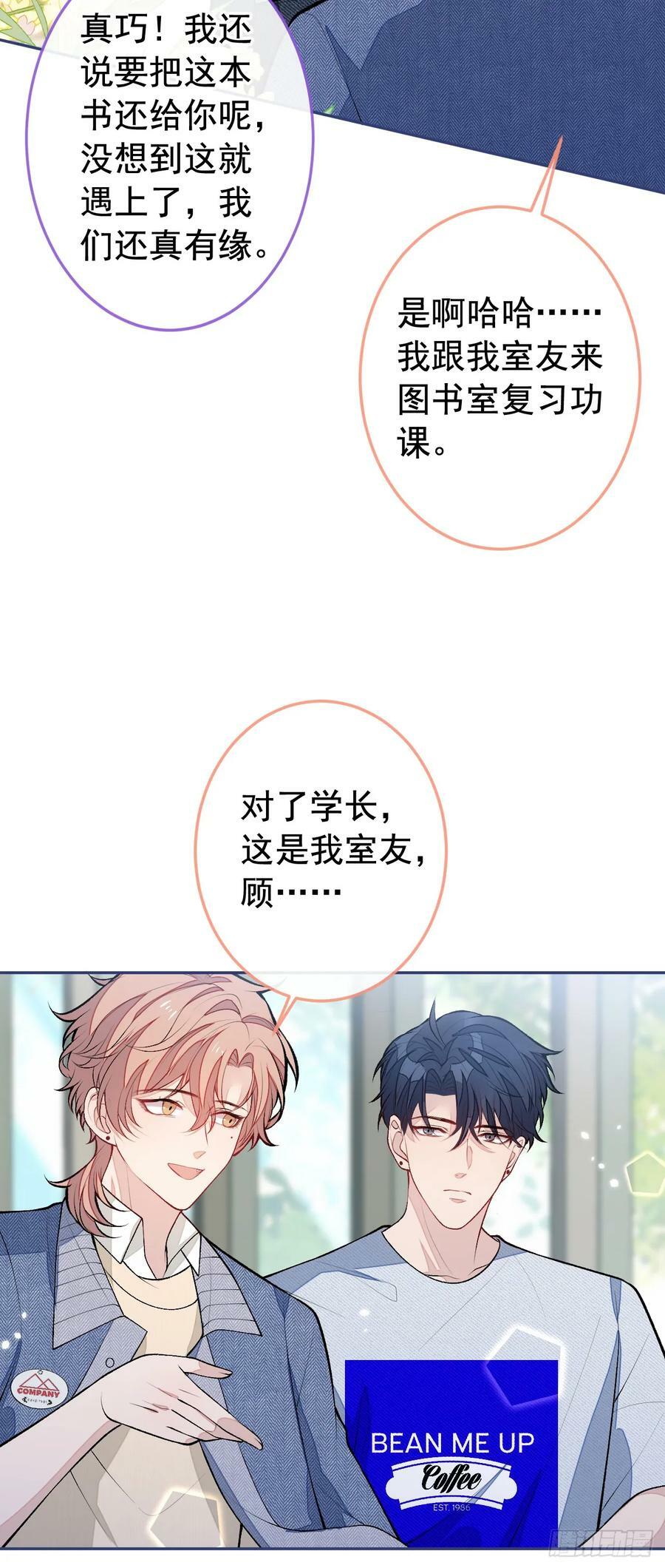 大学篇26 你认识很多学长？17