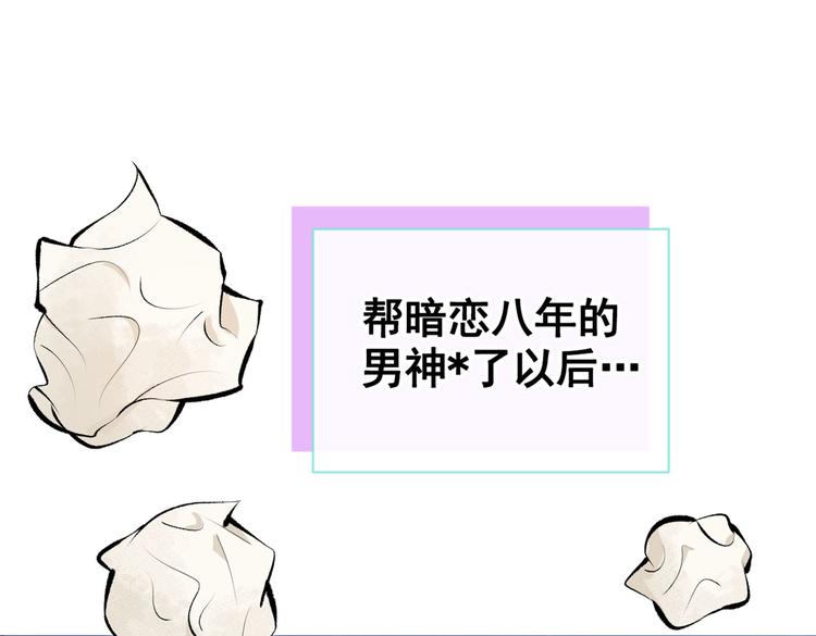 第19话 把你骚弯了？93
